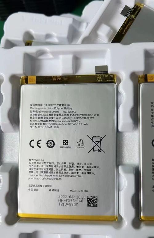 oppor9手机电池容量