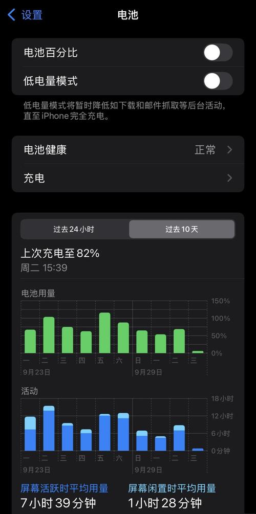 苹果手机电池休眠了怎么办