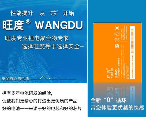 红米1s电池型号bm44