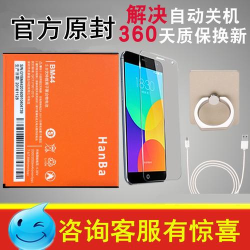 红米1s电池型号bm44