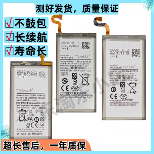 三星s7edge电池容量