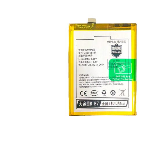 vivox9s的电池容量