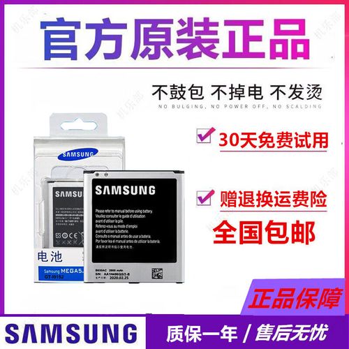 三星9152电池通用型号