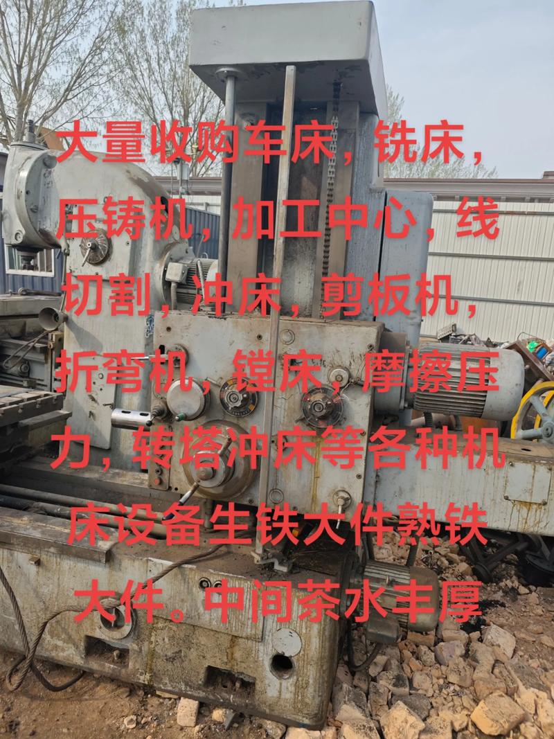 车床废铁一吨多少钱