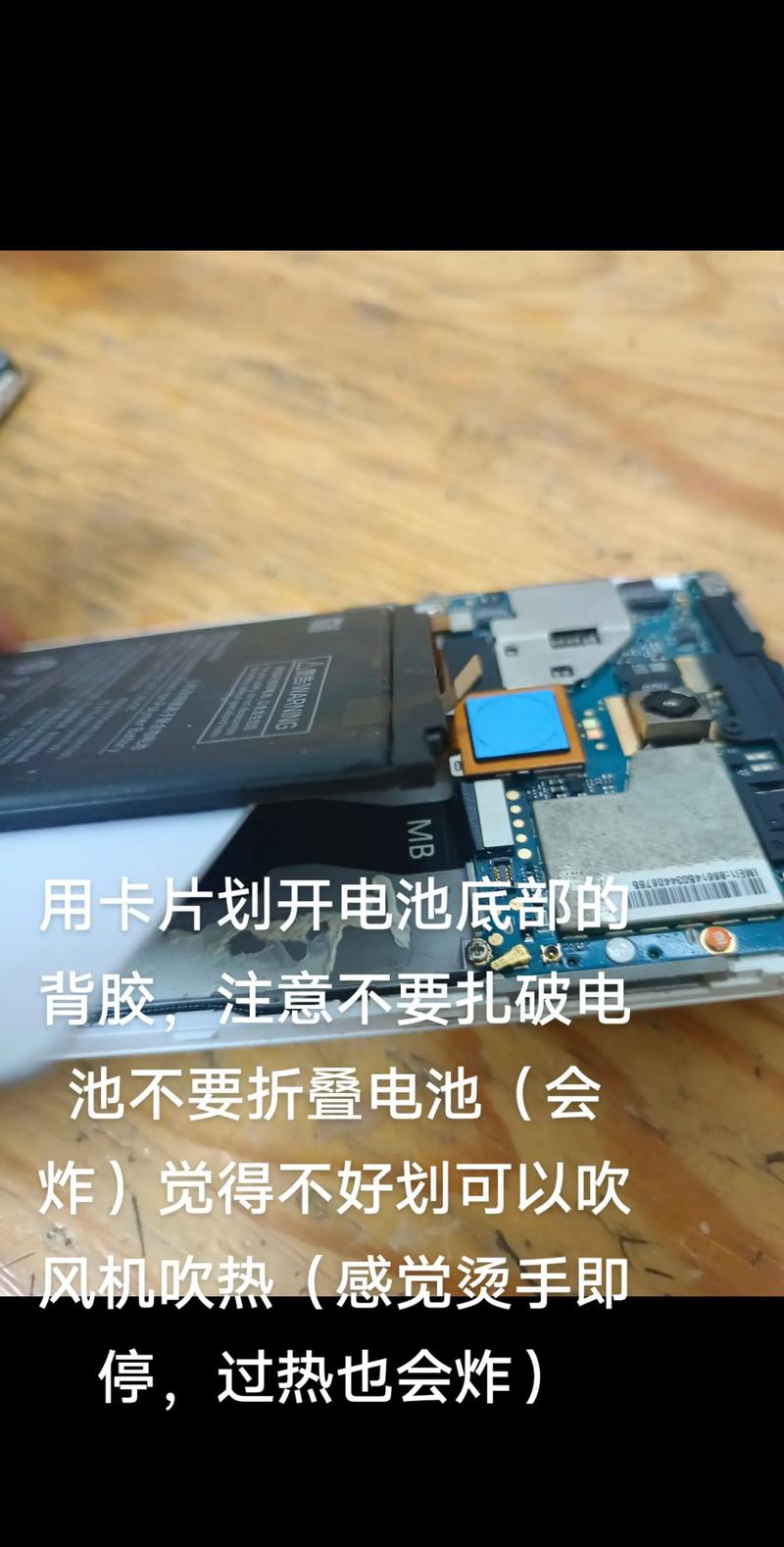 苹果6plus换电池教程