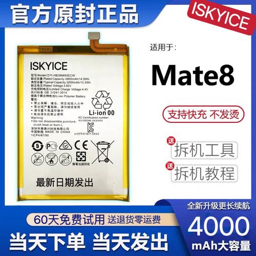 mate8电池没之前耐用