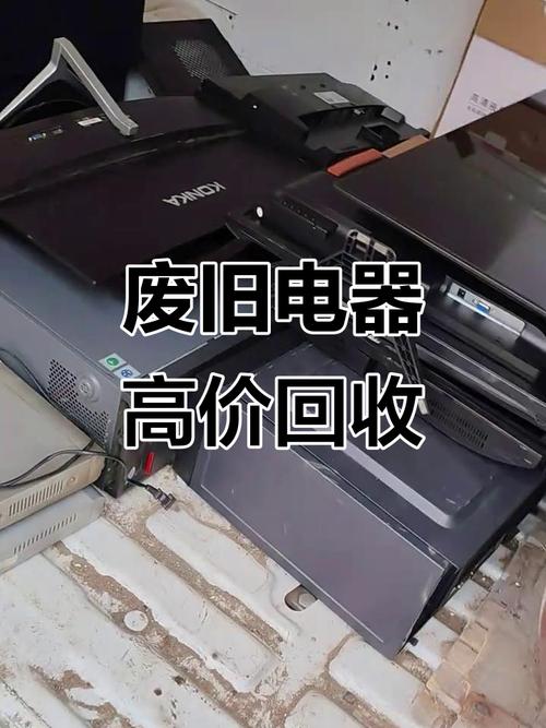 收废书废铁废电视机