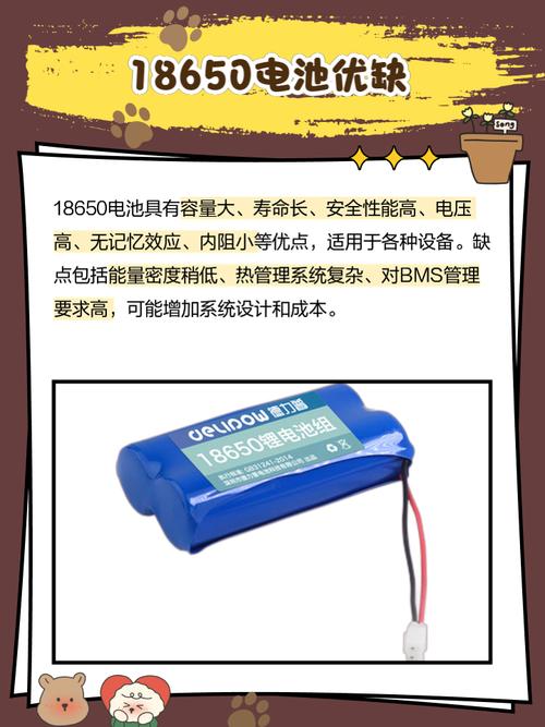 松下18650锂电池寿命