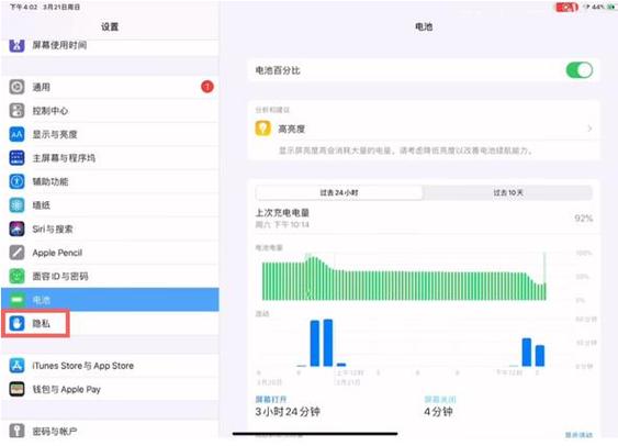 怎么查看ipad电池损耗
