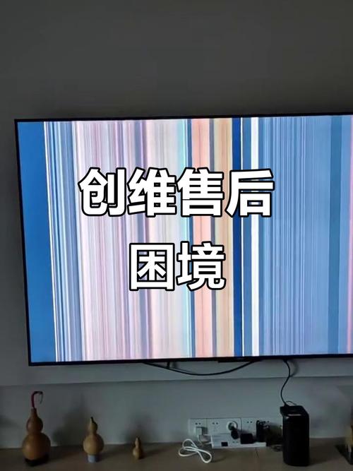 创维电视50E 790 U故障