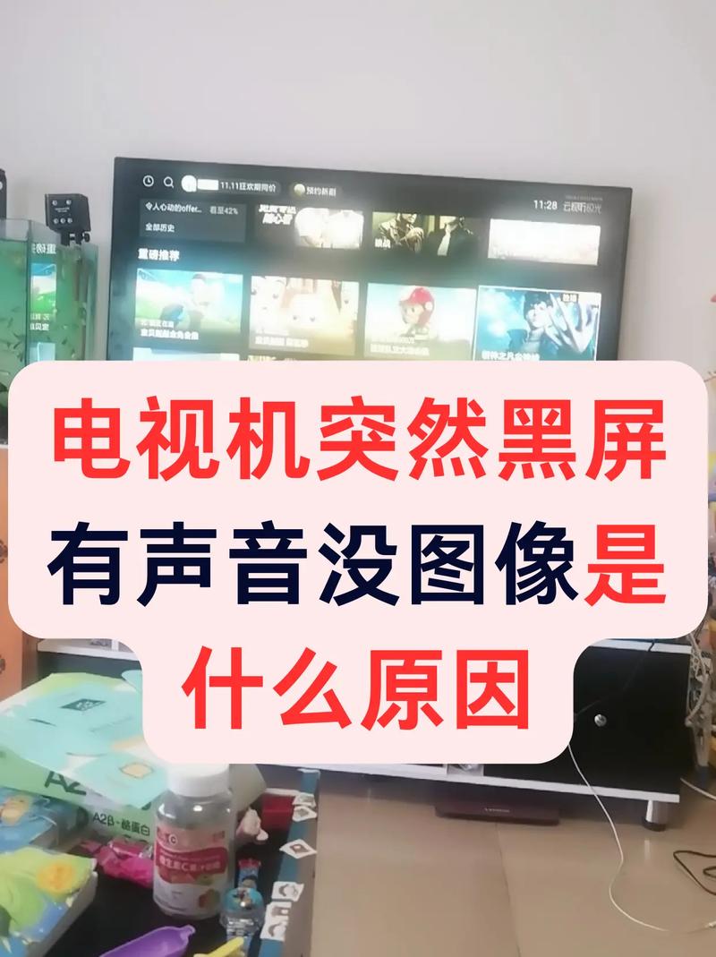 led电视间歇黑屏故障解决方法