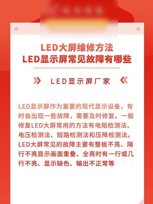 led电视间歇黑屏故障解决方法
