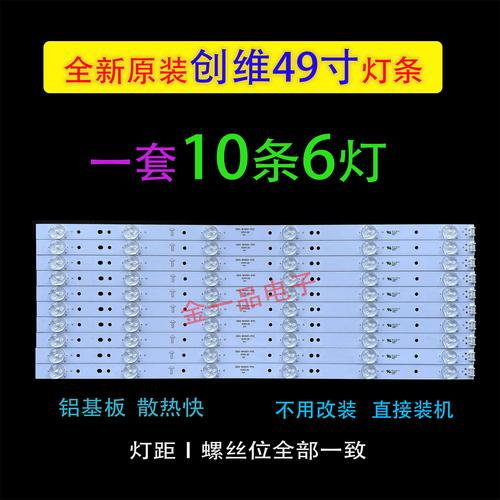 创维电视49e6000故障大全