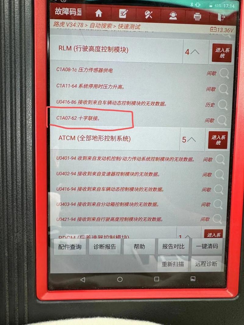 L32V6200DEG声音故障