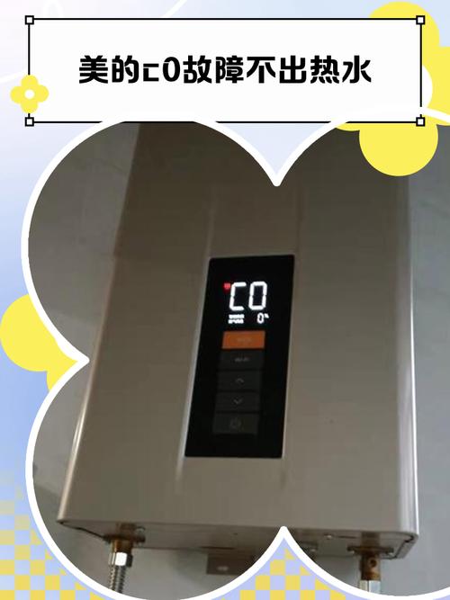 美的C21WK2102故障代码