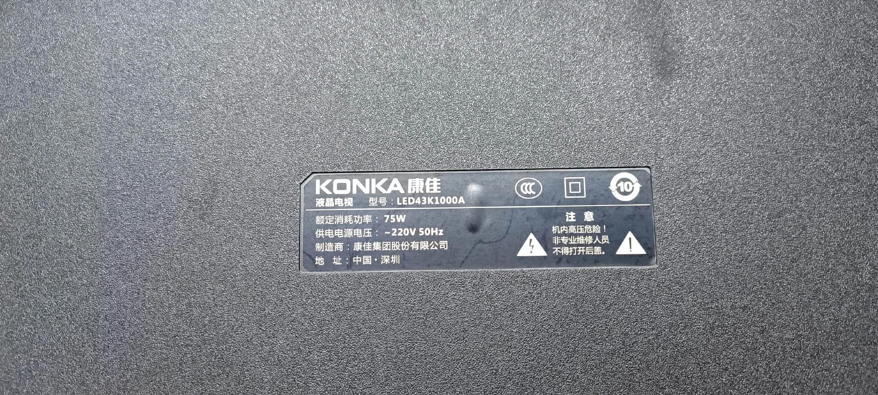 康佳LED电视上明下暗故障原因