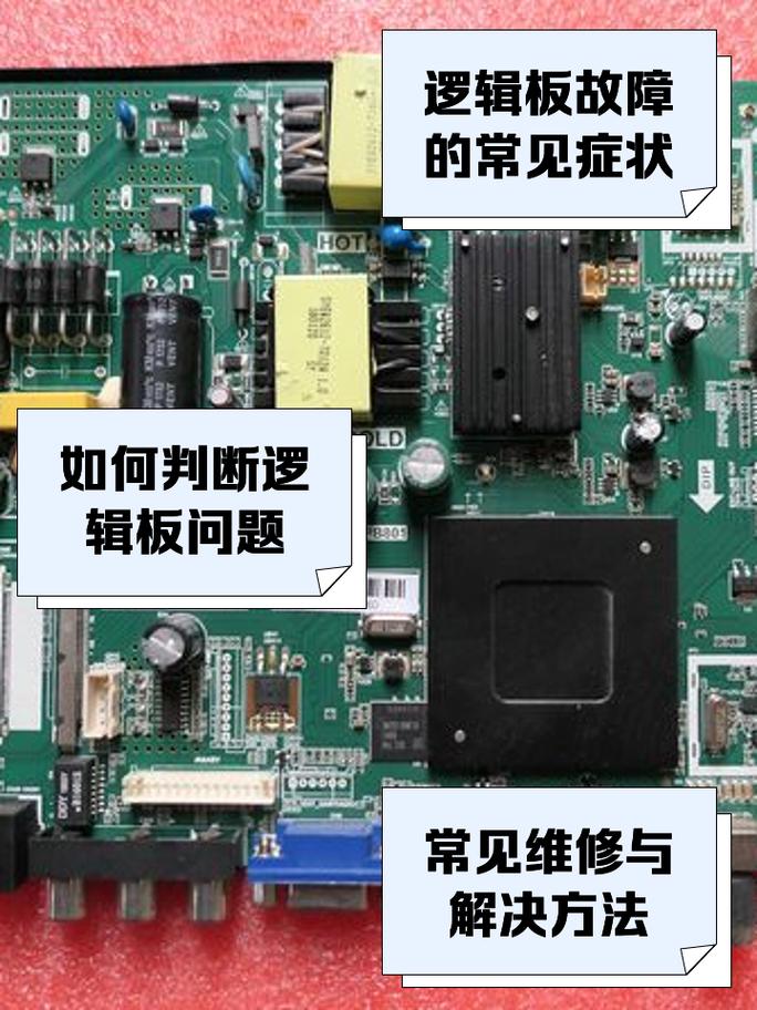 康佳LED电视上明下暗故障原因