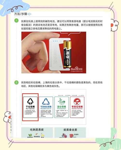 废电池为什么不能随意丢弃