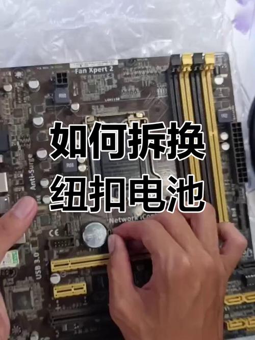 电脑主板换电池后怎么设置