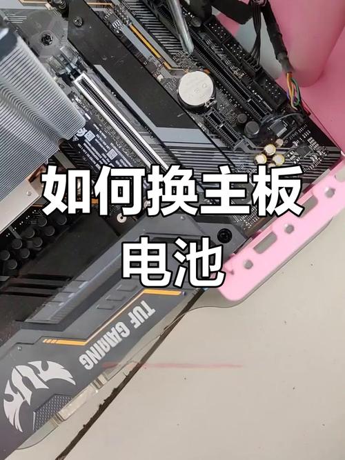 电脑主板换电池后怎么设置