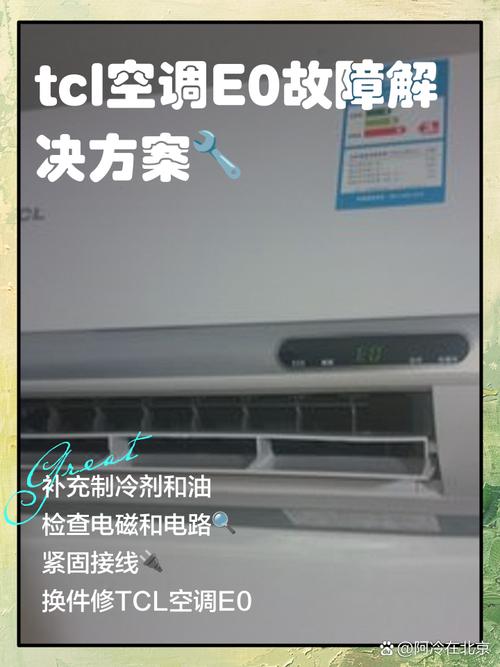 tcl l43f3200e故障