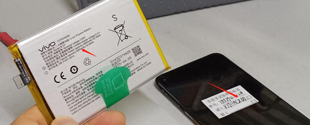 vivox5电池容量多大