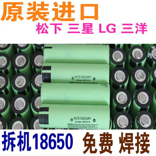 松下18650锂电池价格