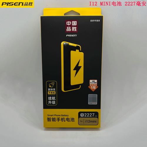 iphone6电池哪家好