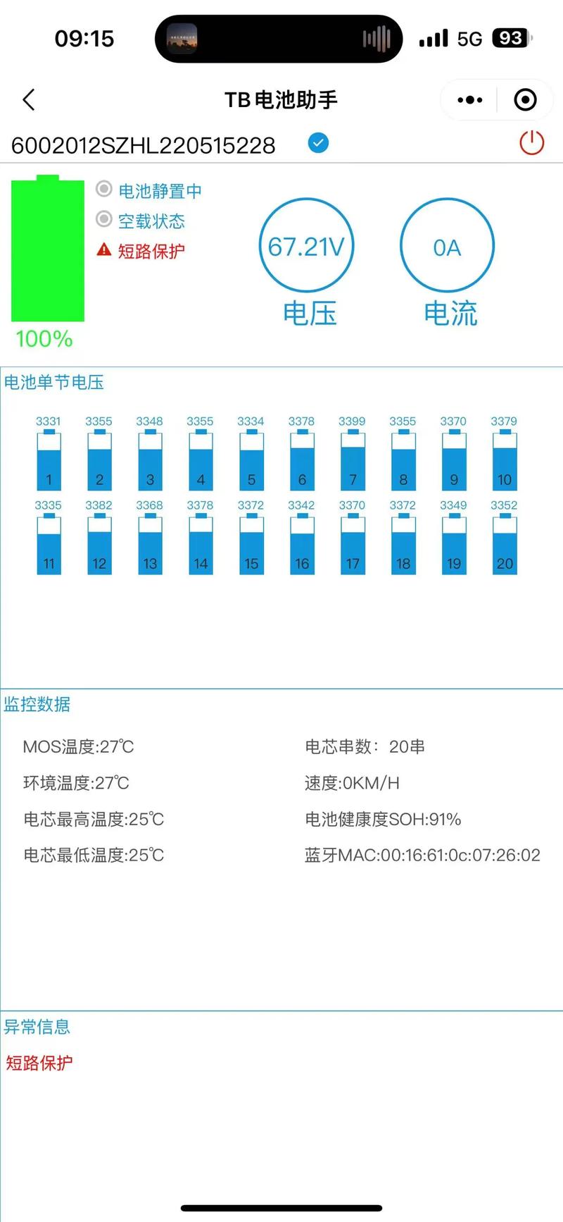 18650锂电池电压范围