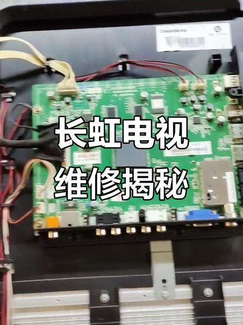 长虹led32160i常见故障