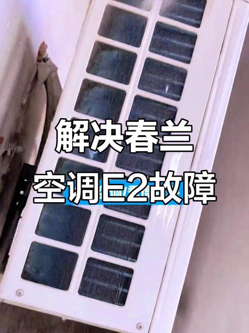 春兰空调120故障e4 ipm