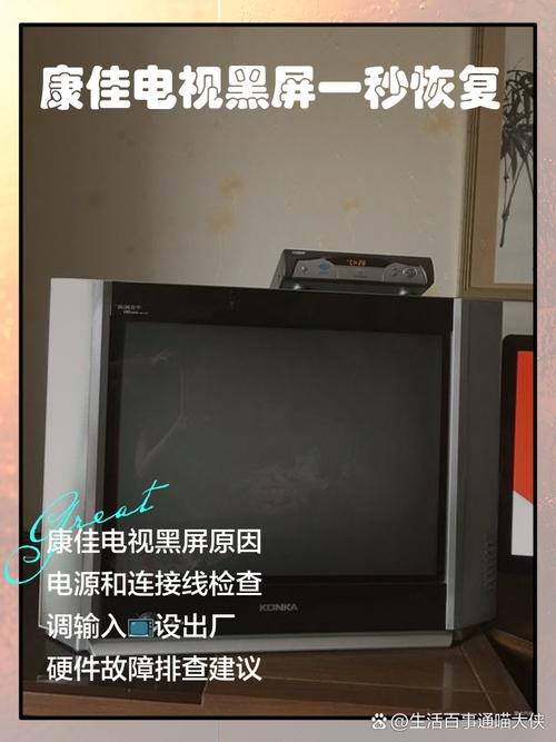 康佳led32hs05故障判断