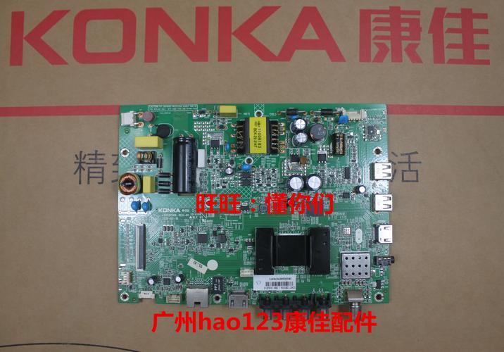 康佳led32hs05故障判断