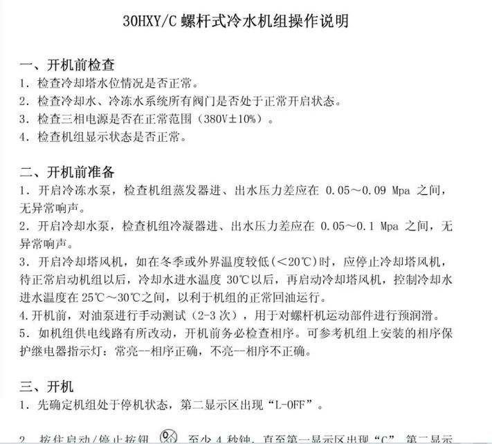 开利HXc报故障202怎样维修