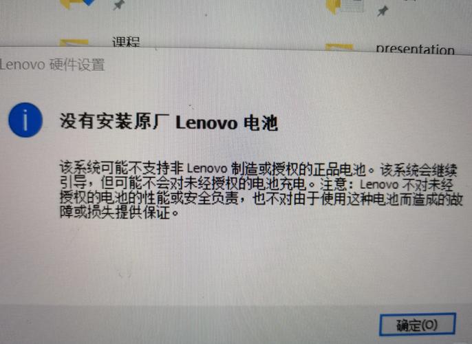 笔记本提示请考虑更换电池