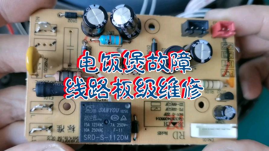苏泊尔C21SDHcB06故障