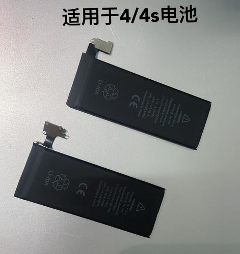 iphone4s电池毫安