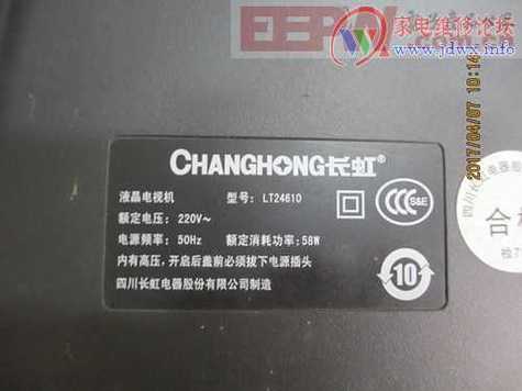 长虹lt42810fu开机故障