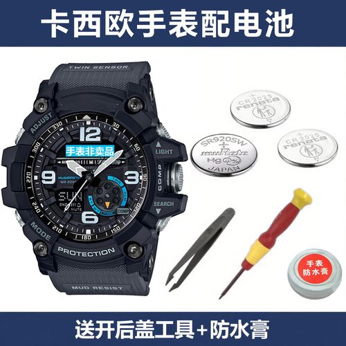 卡西欧g-shock电池