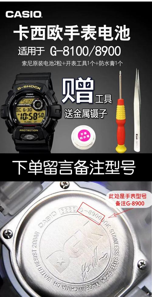 卡西欧g-shock电池