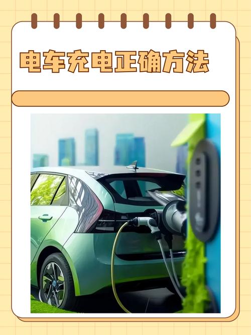 电动车新电池怎么充电最好