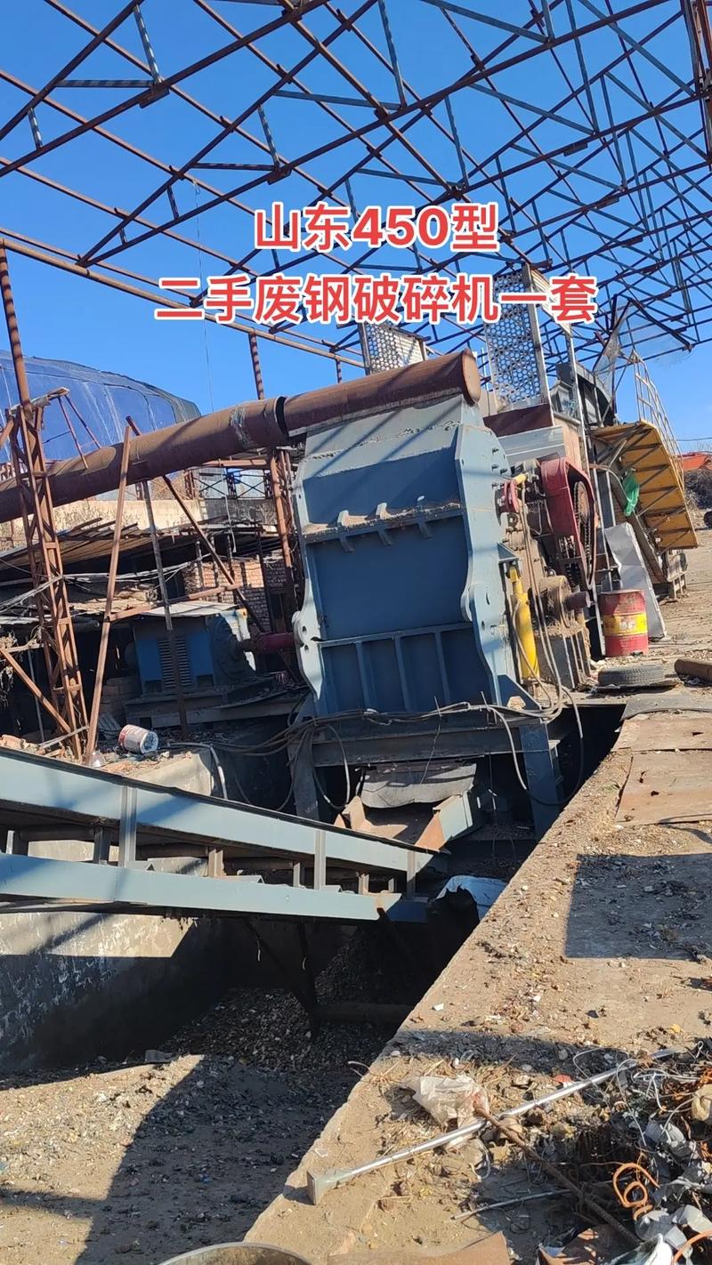 求购二手废铁撕碎机