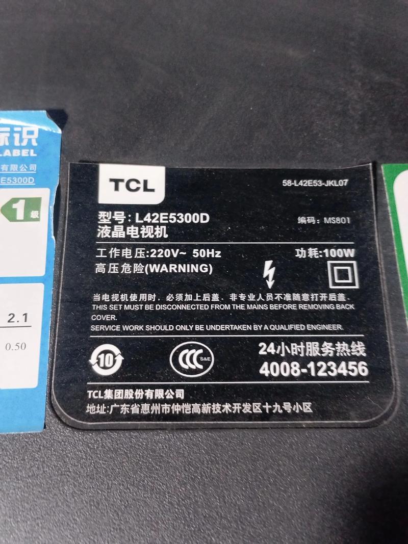 tcl ms22机芯 故障代码