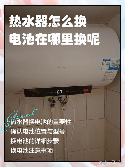 美的燃气热水器怎么换电池