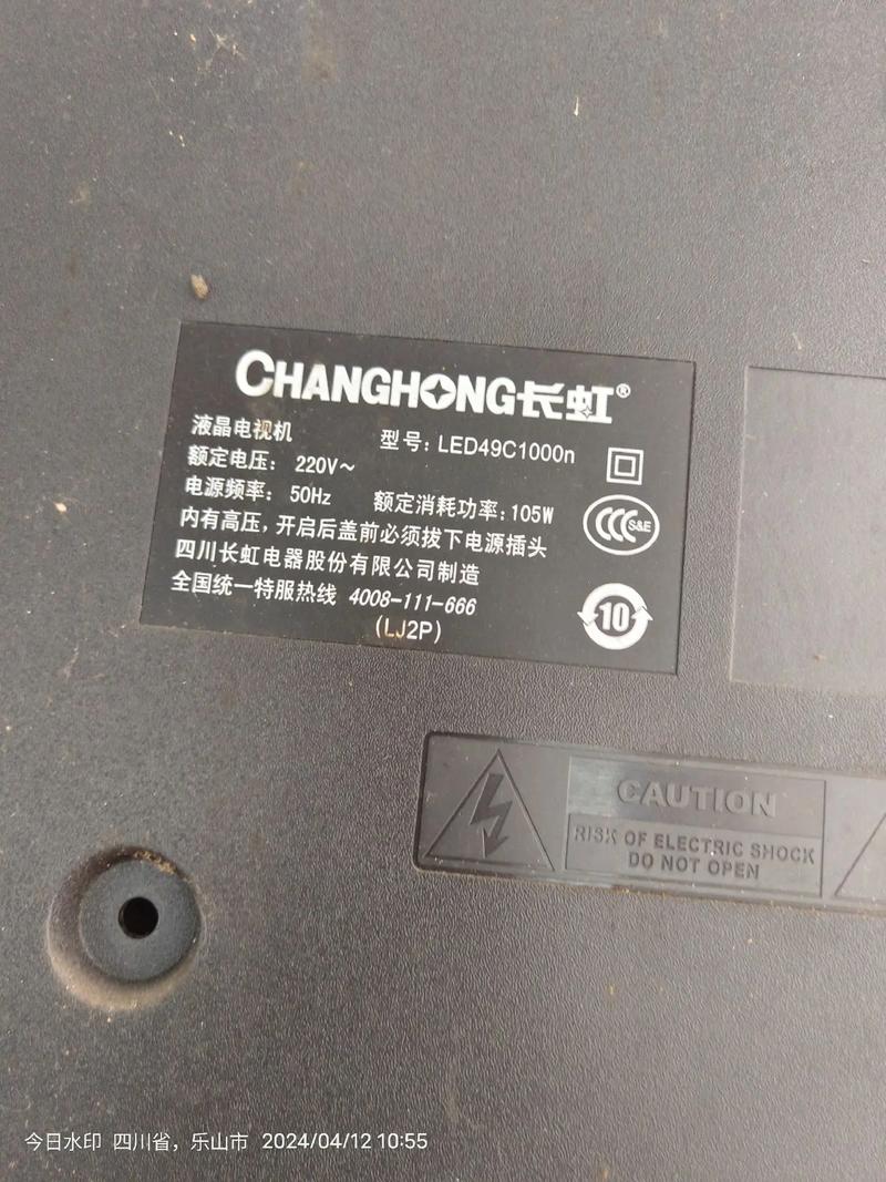 长虹电视led42538e故障