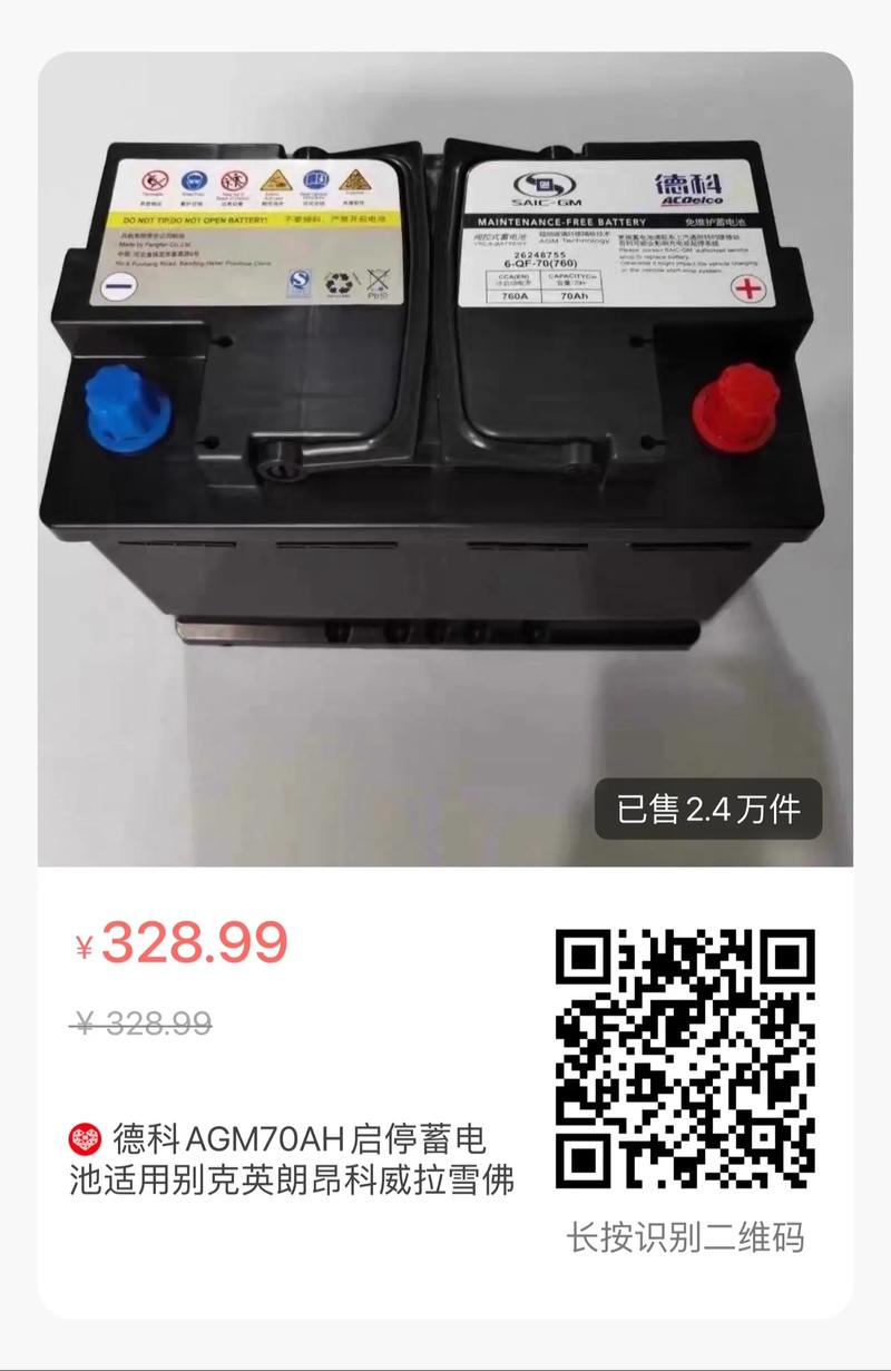 启停电池和普通电池的区别