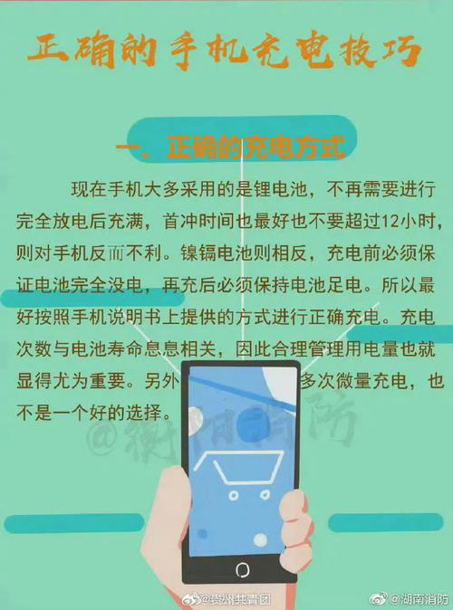 手机锂电池的正确充电方法
