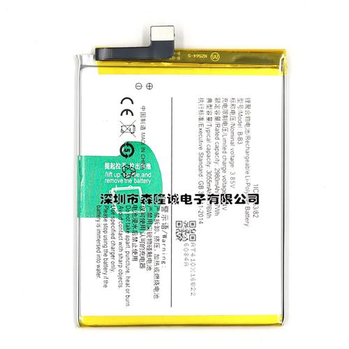 vivox9电池容量多大