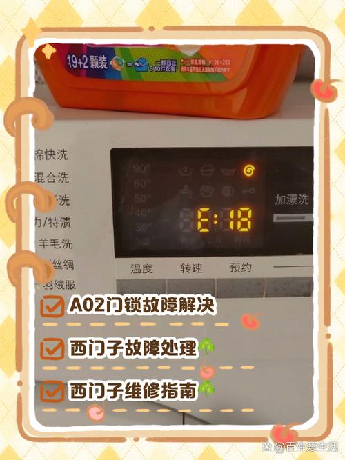 wlm20460 洗衣机 故障