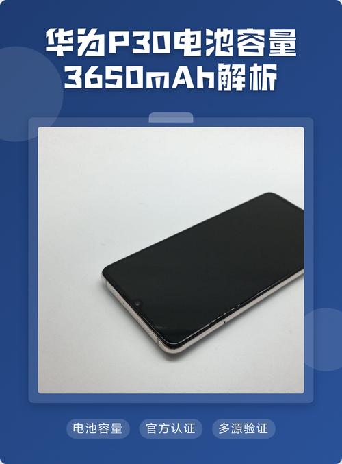 华为p30换电池要多少钱